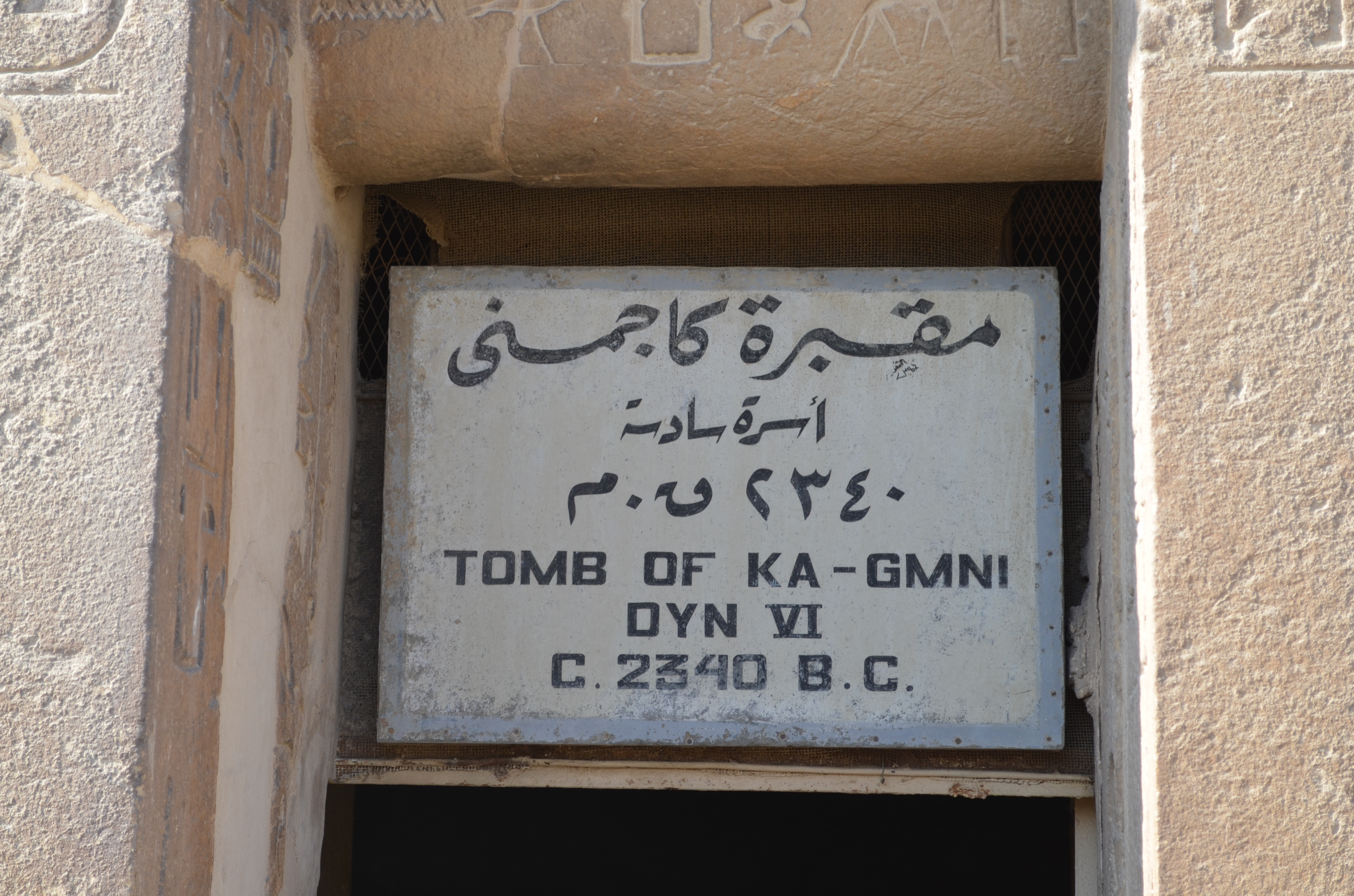 ./2018/16 - Egypt/03 - Pyramids/DSC_0127.JPG